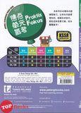 [TOPBOOKS Tunas Pelangi] Praktis Fokus JSU Sejarah Tahun 4B SJKC KSSR Semakan 焦点里元备考 历史 4B (2026)