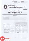 [TOPBOOKS Pelangi] Skor A Kertas Model Matriks Pembelajaran Bahasa Melayu Tahun 4 KSSR Semakan (2026)
