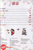 [TOPBOOKS Pinko Comic] Ge Mei Lia Man Hua Gu Shi 哥妹俩漫画故事 (1)