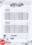 [TOPBOOKS Tunas Pelangi] Penulisan Efektif UASA Bahasa Cina Tahun 5 丙组和丁组  写作特训处华文 SJKC (2026)
