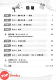 [TOPBOOKS Tunas Pelangi] Siri Penilaian Progresif UASA Matematik Tahun 4 百分评审系列 数学4年级 KSSR Semakan SJKC (2026)