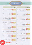 [TOPBOOKS Sasbadi] Nota & Praktis Formula A+ UPKK Bahasa Arab Tahun 3.4.5 Dwiversi (2026)
