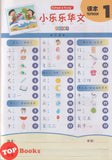 [TOPBOOKS Kohwai Kids] 小樂樂華文 課本 Xiao Le Le Hua Wen Today Textbook 1 KSPK