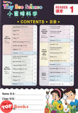 [TOPBOOKS Kohwai Kids] Nursery Tiny Bee Science 小蜜蜂科學 課本 1 Xiao Mi Feng Ke Xue Reader 1 KSPK