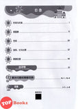 [TOPBOOKS Tunas Pelangi] Praktis Fokus UASA JSU Matematik Tahun 5B SJKC KSSR Semakan 焦点里元备考 数学 5B (2026)