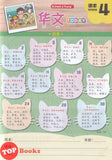 [TOPBOOKS Kohwai Kids] 华文 課本  Hua Wen Today Textbook 4 KSPK