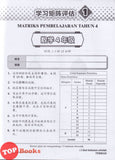 [TOPBOOKS Cemerlang] Spot On MPT4 Matematik Tahun 4 SJKC 精准 学习矩阵模拟评估 数学 4年级 KSSR Semakan (2026)
