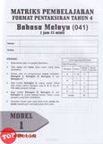 [TOPBOOKS Vision] Kertas Model Matriks Pembelajaran Bahasa Melayu Tahun 4 KSSR Semakan (2026)