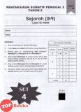 [TOPBOOKS Ilmu Didik] Pentaksiran Sumatif Penggal 1 & 2 Edisi Baharu Sejarah Tahun 5 (2026)