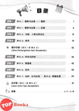 [TOPBOOKS Tunas Pelangi] Siri Penilaian Progresif UASA Matematik Tahun 5 百分评审系列 数学5年级 KSSR Semakan SJKC (2026)