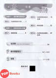 [TOPBOOKS Tunas Pelangi] Praktis Fokus UASA JSU Sejarah Tahun 6B SJKC KSSR Semakan 焦点里元备考 历史 6B (2026)