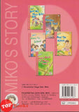 [TOPBOOKS UPH Kids] Miko's Story Set One Miko Catches A Theif