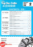 [TOPBOOKS Kohwai Kids] Nursery Tiny Bee Maths 小蜜蜂數學 作业 2 Xiao Mi Feng Shu Xue Activity Book 2 KSPK