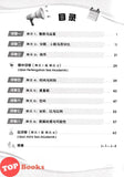 [TOPBOOKS Tunas Pelangi] Siri Penilaian Progresif UASA Matematik Tahun 6 百分评审系列 数学6年级 KSSR Semakan SJKC (2026)