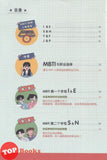 [TOPBOOKS Apple Comic] 我们的 MBTI 16型人格梦想指南 (2026)