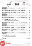 [TOPBOOKS Tunas Pelangi] Siri Penilaian Progresif UASA Bahasa Cina Tahun 6 百分评审系列 华文6年级 KSSR Semakan SJKC (2026)