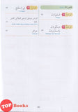 [TOPBOOKS Sasbadi] Nota & Praktis Formula A+ UPKK Bahasa Arab Tahun 3.4.5 Dwiversi (2026)