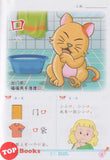 [TOPBOOKS Kohwai Kids] 华文 課本  Hua Wen Today Textbook 1 KSPK