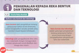 [TOPBOOKS Pan Asia] Grab Me Reka Bentuk Dan Teknologi Tingkatan 1 (2025)