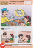 [TOPBOOKS Kohwai Kids] Nursery Tiny Bee Moral 小蜜蜂道德教育 課本 2 Xiao Mi Feng Dao De Jiao Yu Reader 2 KSPK