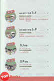 [TOPBOOKS Apple Comic] 我们的 MBTI 16型人格梦想指南 (2026)