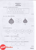 [TOPBOOKS Cemerlang] Spot On MPT4 Matematik Tahun 4 SJKC 精准 学习矩阵模拟评估 数学 4年级 KSSR Semakan (2026)
