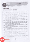 [TOPBOOKS Tunas Pelangi] Praktis Fokus UASA JSU Bahasa Cina Tahun 6B SJKC KSSR Semakan 焦点里元备考 华文 6B (2026)