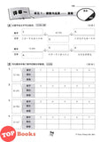 [TOPBOOKS Tunas Pelangi] Siri Penilaian Progresif UASA Matematik Tahun 4 百分评审系列 数学4年级 KSSR Semakan SJKC (2026)