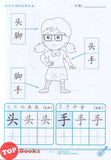 [TOPBOOKS Kohwai Kids] 华文 作业 Hua Wen Today Activity Book 2 KSPK