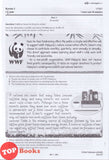 [TOPBOOKS Cemerlang] Top Fokus Kertas Model SPM English CEFR Aligned Paper 1 & Paper 2 KSSM (2026)
