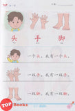 [TOPBOOKS Kohwai Kids] 华文 課本 Hua Wen Today Textbook 2 KSPK