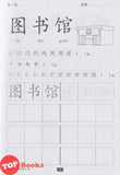 [TOPBOOKS Kohwai Kids] 华文 習字本 Hua Wen Today Writing Book 4 KSPK