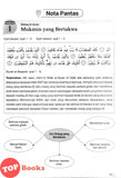 [TOPBOOKS Pep] Modul Pentaksiran Smart Tutor Pendidikan Islam Tingkatan 1 KSSM (2025)