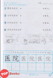 [TOPBOOKS Kohwai Kids] 华文 作业 Hua Wen Today Activity Book 4 KSPK