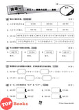[TOPBOOKS Tunas Pelangi] Siri Penilaian Progresif UASA Matematik Tahun 5 百分评审系列 数学5年级 KSSR Semakan SJKC (2026)