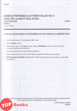 [TOPBOOKS SAP) Test & Train SPM Exam Papers Mathematics DLP (2026)