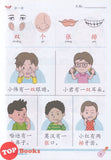 [TOPBOOKS Kohwai Kids] 华文 課本  Hua Wen Today Textbook 3 KSPK