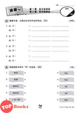 [TOPBOOKS Tunas Pelangi] Siri Penilaian Progresif UASA Bahasa Cina Tahun 5 百分评审系列 华文5年级 KSSR Semakan SJKC (2026)