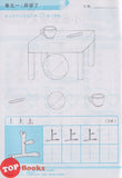 [TOPBOOKS Kohwai Kids] 小樂樂華文 作业 Xiao Le Le Hua Wen Today Activity Book 1 KSPK