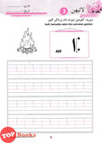[TOPBOOKS Nusamas Kids] Asas Tulisan Jawi Buku A