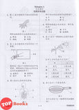 [TOPBOOKS Cemerlang] Spot On MPT4 Sains Tahun 4 SJKC 精准 学习矩阵模拟评估 科学 4年级 KSSR Semakan (2026)