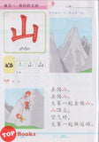 [TOPBOOKS Kohwai Kids] 小樂樂華文 課本 Xiao Le Le Hua Wen Today Textbook 2 KSPK