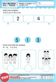 [TOPBOOKS Kohwai Kids] Nursery Tiny Bee Maths 小蜜蜂數學 作业 2 Xiao Mi Feng Shu Xue Activity Book 2 KSPK