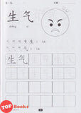 [TOPBOOKS Kohwai Kids] 华文 習字本 Hua Wen Today Writing Book 3 KSPK