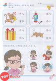 [TOPBOOKS Kohwai Kids] 华文 課本  Hua Wen Today Textbook 3 KSPK