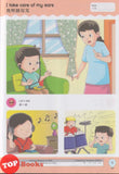 [TOPBOOKS Kohwai Kids] Nursery Tiny Bee Moral 小蜜蜂道德教育 課本 1 Xiao Mi Feng Dao De Jiao Yu Reader 1 KSPK