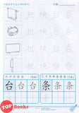 [TOPBOOKS Kohwai Kids] 华文 作业 Hua Wen Today Activity Book 3 KSPK