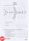 [TOPBOOKS Cemerlang] Spot On MPT4 Sains Tahun 4 SJKC 精准 学习矩阵模拟评估 科学 4年级 KSSR Semakan (2026)