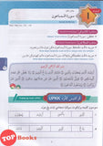 [TOPBOOKS Sasbadi] Nota & Praktis Formula A+ UPKK Al-Quran Tahun 3.4.5 Dwiversi (2026)
