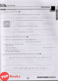 [TOPBOOKS Pan Asia] Modul PdPc Inovasi A+ Plus Pendidikan Islam Tingkatan 3 KSSM (2026)